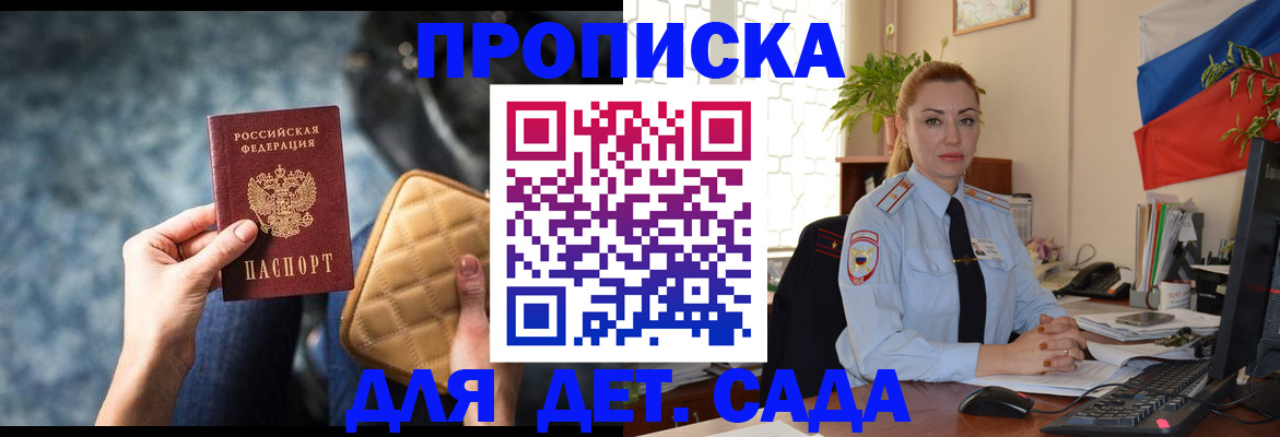 временная регистрация законно в Осташкове