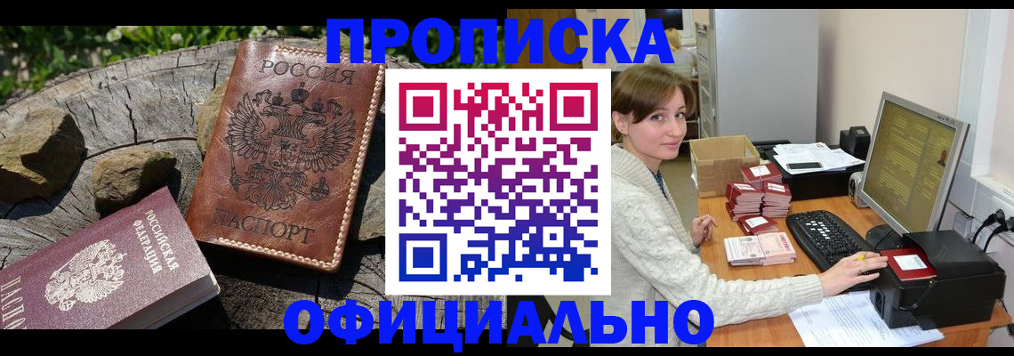 временная регистрация гарантия в Осташкове