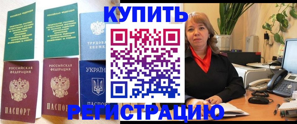 временная регистрация в квартире в Осташкове