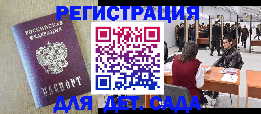 временная регистрация недорого в Осташкове