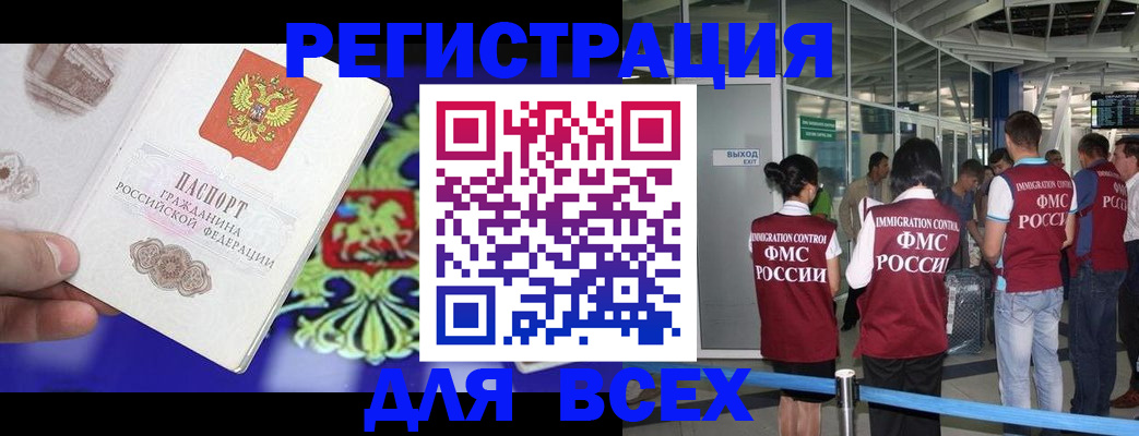 прописка поиск в Осташкове