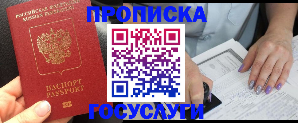 временная регистрация адрес в Осташкове