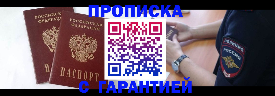 временная регистрация поиск в Осташкове