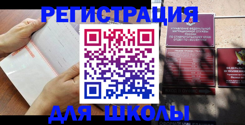 прописка от собственника в Осташкове