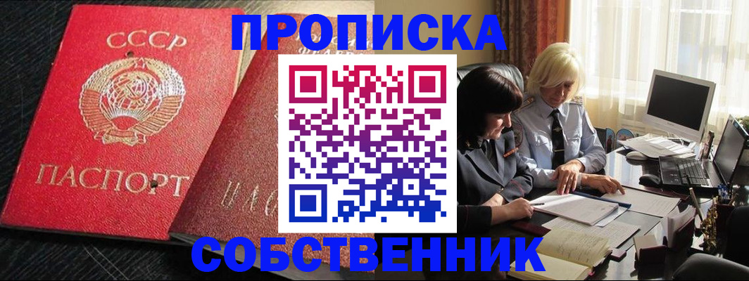 прописка иностранных граждан в Осташкове