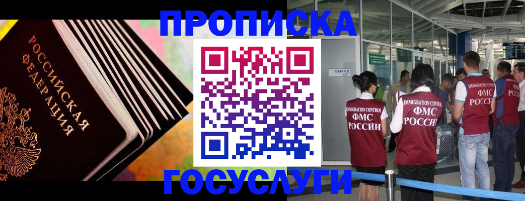 где прописаться в Осташкове