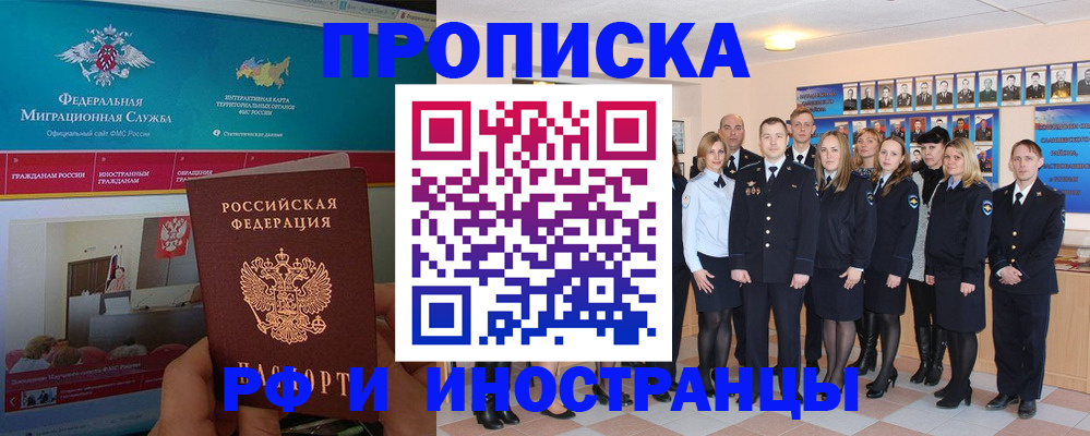 временная регистрация адрес в Осташкове
